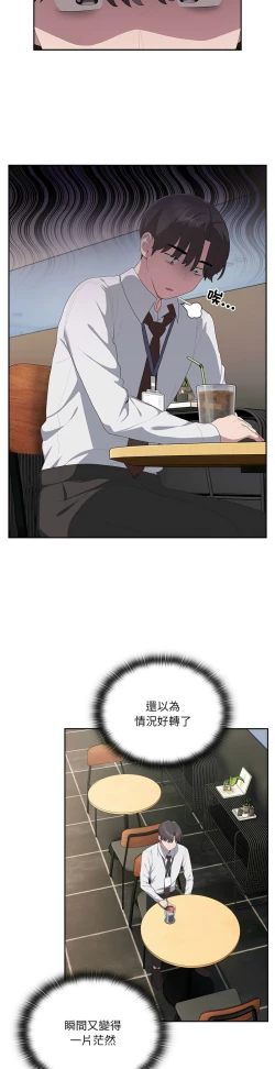 Page 521 of 大企业里的小秘密／Troublesome Employee Warning 1-11