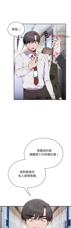 Page 63 of 大企业里的小秘密／Troublesome Employee Warning 1-11