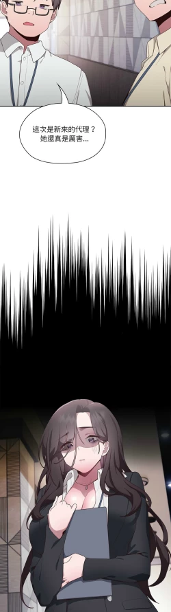 Page 66 of 大企业里的小秘密／Troublesome Employee Warning 1-11