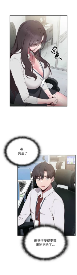 Page 73 of 大企业里的小秘密／Troublesome Employee Warning 1-11