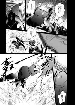 Page 2 of Let’s conquer monsters together 04