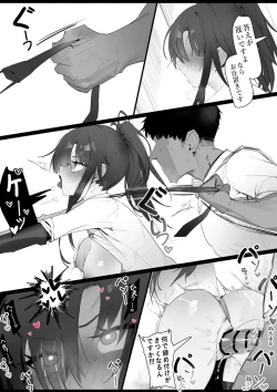 Page 27 of RPK16-Angelia Manga