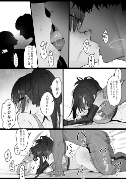 Page 34 of RPK16-Angelia Manga