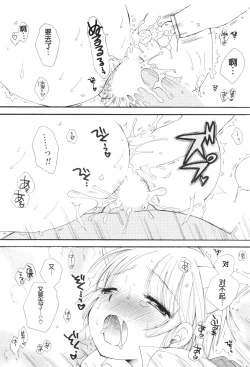 Page 17 of Present!! | 礼物!!