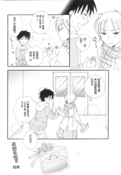 Page 20 of Present!! | 礼物!!