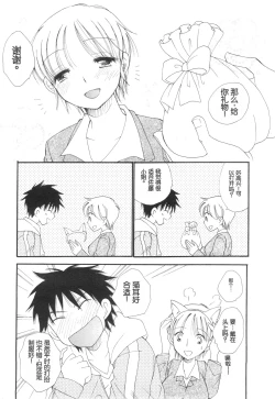 Page 6 of Present!! | 礼物!!