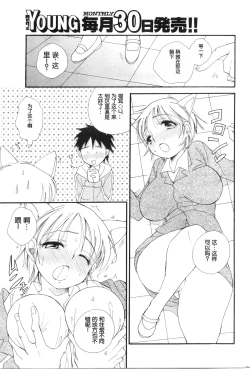 Page 7 of Present!! | 礼物!!