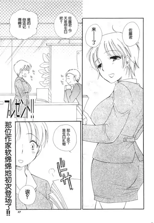 Download Present!! | 礼物!!