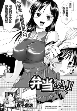 Page 2 of Bento Ari!