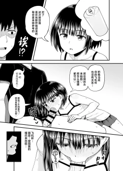 Page 29 of Soen ni Natteta Osananajimi ga Okuchi Onaho Gayoi Shite Kuru Mikkakan