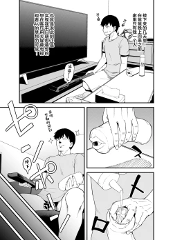 Page 5 of Soen ni Natteta Osananajimi ga Okuchi Onaho Gayoi Shite Kuru Mikkakan