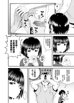 Page 8 of Soen ni Natteta Osananajimi ga Okuchi Onaho Gayoi Shite Kuru Mikkakan