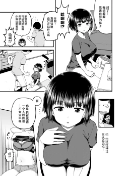 Page 9 of Soen ni Natteta Osananajimi ga Okuchi Onaho Gayoi Shite Kuru Mikkakan