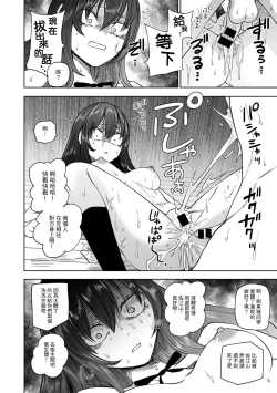 Page 38 of Zutto sono mama Kawarazu ni | 一直這樣毫無改變地（Ongoing）