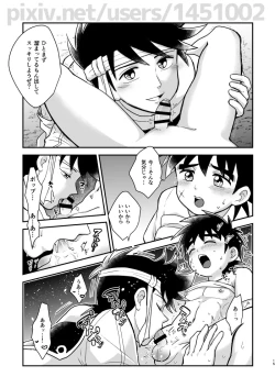 Page 12 of 月夜の睦言
