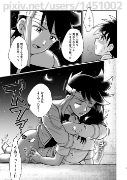Page 14 of 月夜の睦言