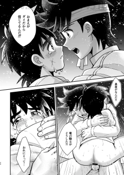 Page 21 of 月夜の睦言
