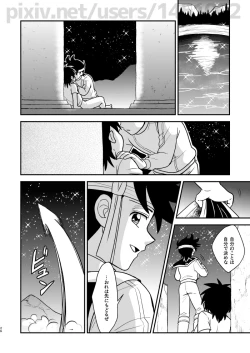 Page 23 of 月夜の睦言