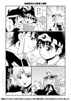 Page 26 of 月夜の睦言