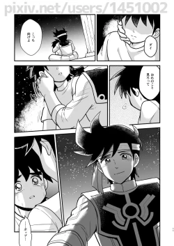 Page 8 of 月夜の睦言