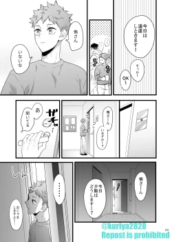 Page 22 of Usoyaro Yume Deatte Kure Zenpen