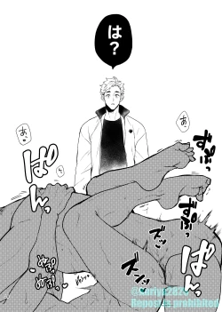 Page 27 of Usoyaro Yume Deatte Kure Zenpen