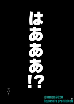 Page 28 of Usoyaro Yume Deatte Kure Zenpen