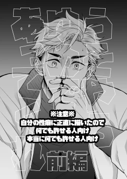 Page 2 of Usoyaro Yume Deatte Kure Zenpen