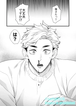 Page 6 of Usoyaro Yume Deatte Kure Zenpen