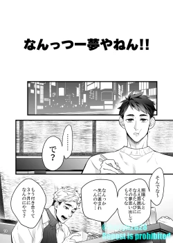 Page 9 of Usoyaro Yume Deatte Kure Zenpen