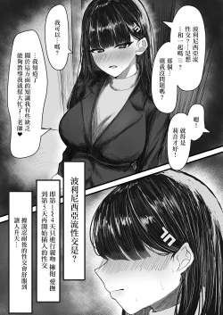 Page 2 of Tsukatsuki Rio to Polynesian Sex suru Hanashi | 與調月莉音進行波利尼西亞流性交