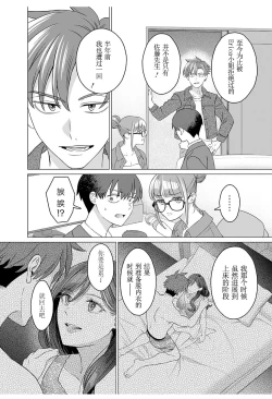Page 10 of 女性専用 第十話【JoSeiSennYou】Honami Uchida Part.10