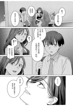 Page 17 of 女性専用 第十話【JoSeiSennYou】Honami Uchida Part.10