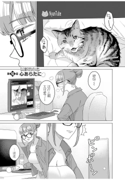 Page 1 of 女性専用 第十話【JoSeiSennYou】Honami Uchida Part.10