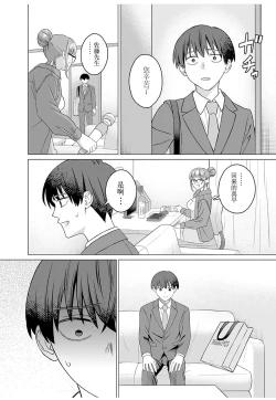 Page 2 of 女性専用 第十話【JoSeiSennYou】Honami Uchida Part.10