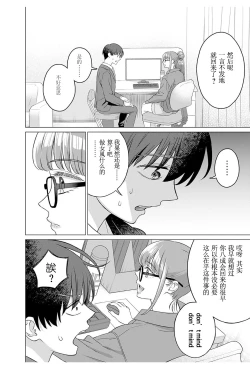Page 8 of 女性専用 第十話【JoSeiSennYou】Honami Uchida Part.10