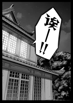 Page 56 of Joshiryou Kanrinin no Boku wa Gal Ryousei ni Furimawasarete masu 4