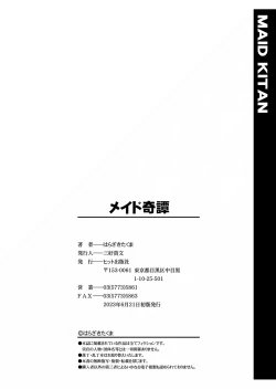 Page 207 of Maid Kitan - Maid Mysterious Story