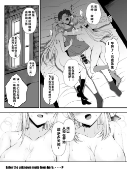 Page 20 of Spriggan no Amai Ichiya