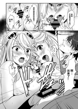 Page 9 of Spriggan no Amai Ichiya