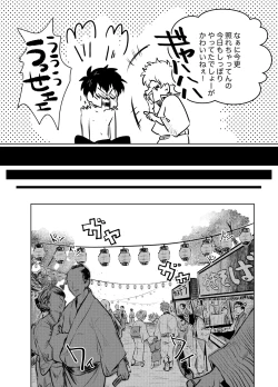 Page 13 of Honshin wa Shirareta Kata ga Make de Aru.