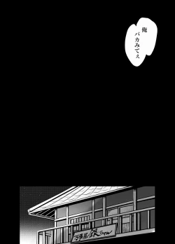 Page 19 of Honshin wa Shirareta Kata ga Make de Aru.
