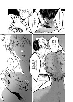 Page 28 of Honshin wa Shirareta Kata ga Make de Aru.