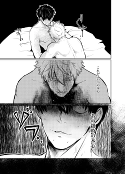 Page 34 of Honshin wa Shirareta Kata ga Make de Aru.