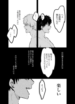 Page 36 of Honshin wa Shirareta Kata ga Make de Aru.