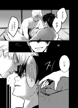 Page 38 of Honshin wa Shirareta Kata ga Make de Aru.