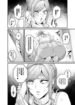 Page 3 of Paihame Kazoku #3 Hoshi no Mawari