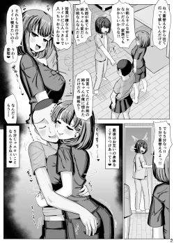 Page 2 of Issho ni Benkyou Shiteta Osananajimi ga Nottorareru Manga