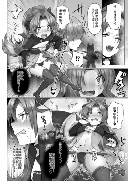 Page 102 of 転生ニートの異世界ハーレム性活 1-6合集