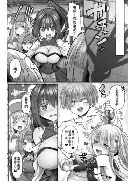 Page 138 of 転生ニートの異世界ハーレム性活 1-6合集
